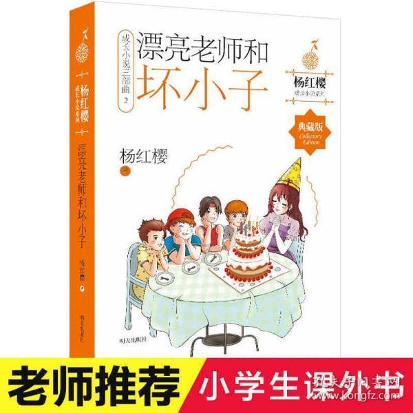 火箭联盟